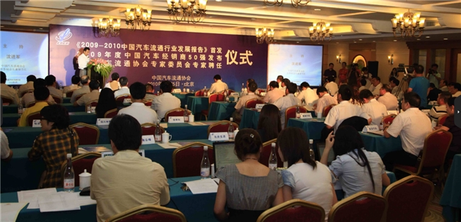 2025中国汽车流通行业百强榜：风云激荡十五年 激流勇进开新篇