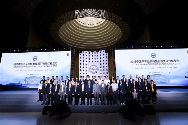 2025中国汽车流通行业百强榜：风云激荡十五年 激流勇进开新篇