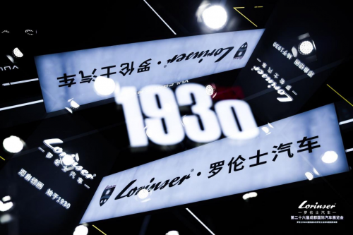  高端定制品牌罗伦士汽车，2023成都车展大放异彩！