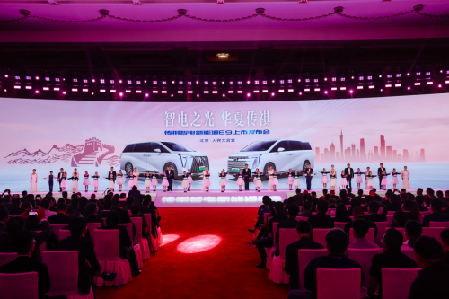 广汽传祺“赴京赶考”, 在人民大会堂举办E9上市发布会