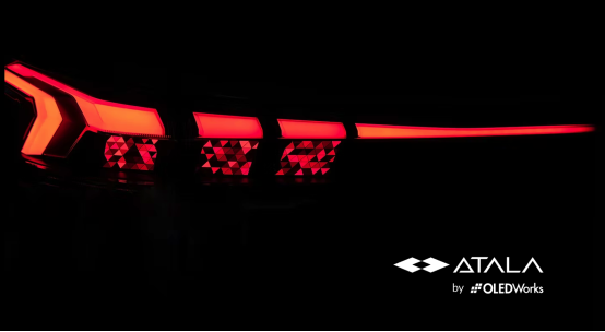 OLEDWorks旗下Atala品牌迎来车规级照明大变革