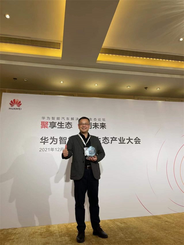 赋能行业伙伴 共建智能生态 中科创达被评为“华为智能汽车解决方案优秀合作伙伴”