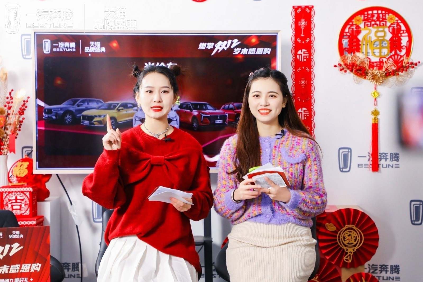 一汽奔腾九重豪礼燃擎双12