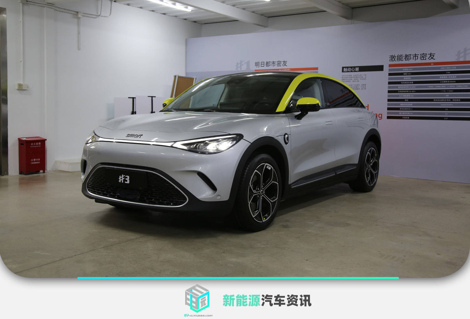 smart精灵#3正式上市 售价20.99-28.99万元