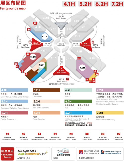 2023慕尼黑上海电子展现场活动推荐