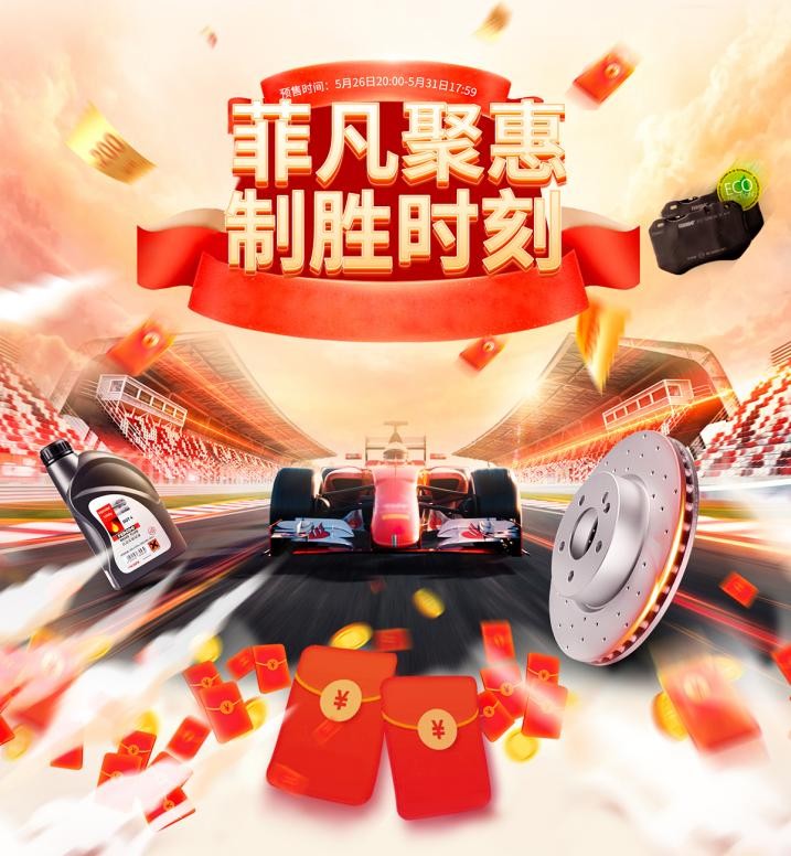 德雷威集结旗下菲罗多、蒙诺、冠军回馈用户， 献上618豪礼