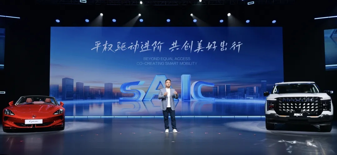 火山引擎×上汽集团：共建汽车全场景AI新体验