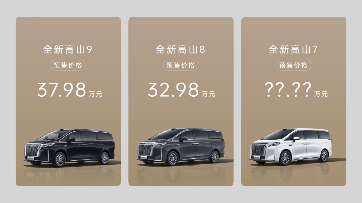 魏牌全新高山已开启预售，全系标配四驱