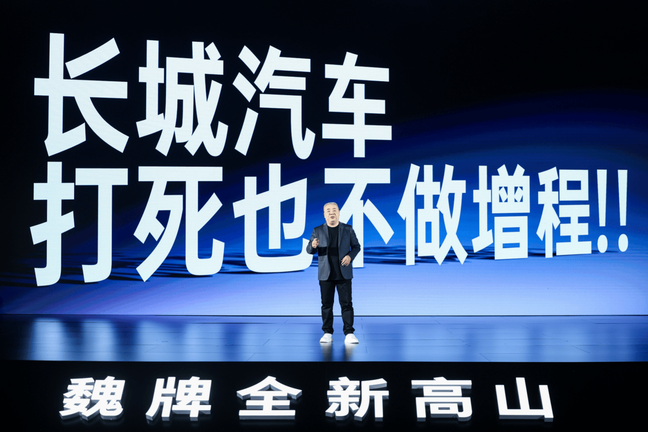 魏牌全新高山已开启预售，全系标配四驱