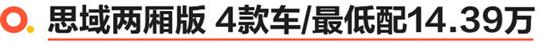 两厢思域手动挡虽然是高配 但劝你别倔强