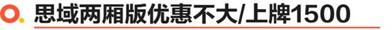 两厢思域手动挡虽然是高配 但劝你别倔强