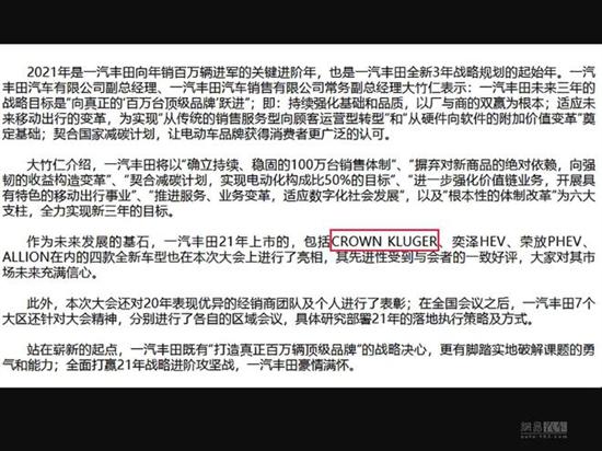 全新汉兰达混动版实车曝光 将4月亮相