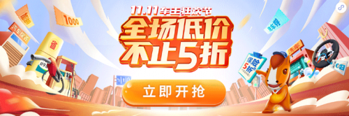 不用再等11.11，平安好车主狂欢钜惠马上走起！