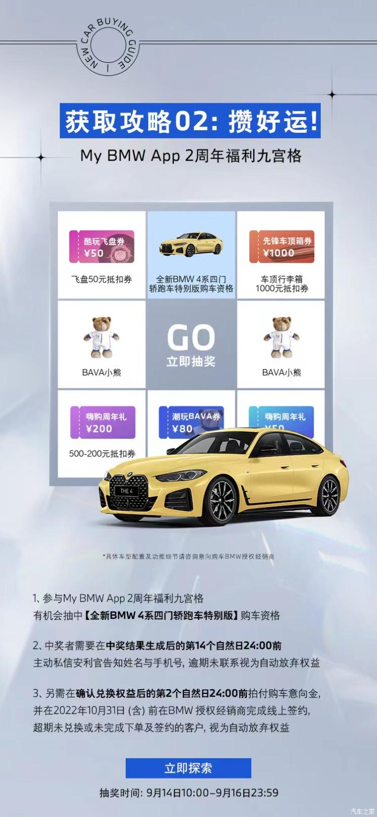 2 种配色 限量20台 BMW 4 系特别版9月21日发售 2 种配色 限量20台 BMW 4 系特别版9月21日发售