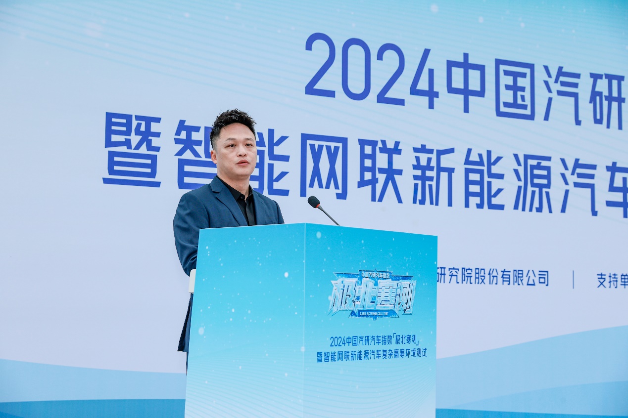 “极北寒测”开测:为消费者提供新能源汽车权威选车指南 “极北寒测”开测:为消费者提供新能源汽车权威选车指南