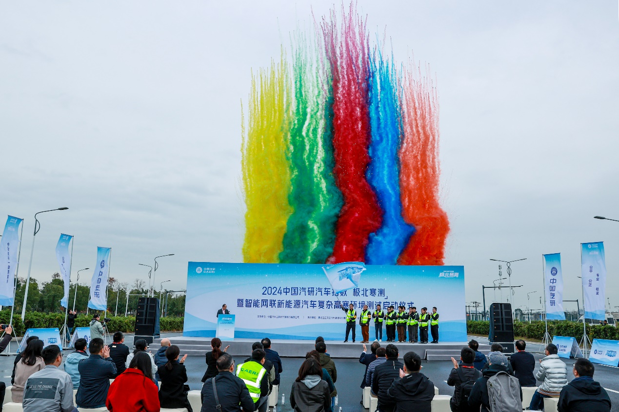 “极北寒测”开测:为消费者提供新能源汽车权威选车指南 “极北寒测”开测:为消费者提供新能源汽车权威选车指南