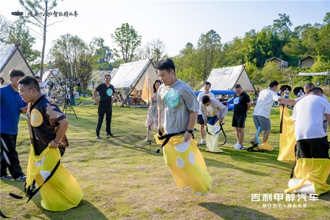 趣运夺“甲” “醇”享之夜 —— 吉利汽车成功举办大型士司机趣味运动会及吉利之夜活动 趣运夺“甲” “醇”享之夜 —— 吉利汽车成功举办大型士司机趣味运动会及吉利之夜活动