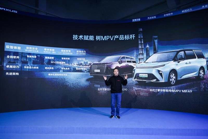 上汽大通MAXUS技术公开日 立足于智驾“黑科技”