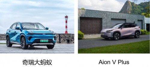 对比出真章 大蚂蚁VS Aion V Plus家庭购车谁更安全更品质？