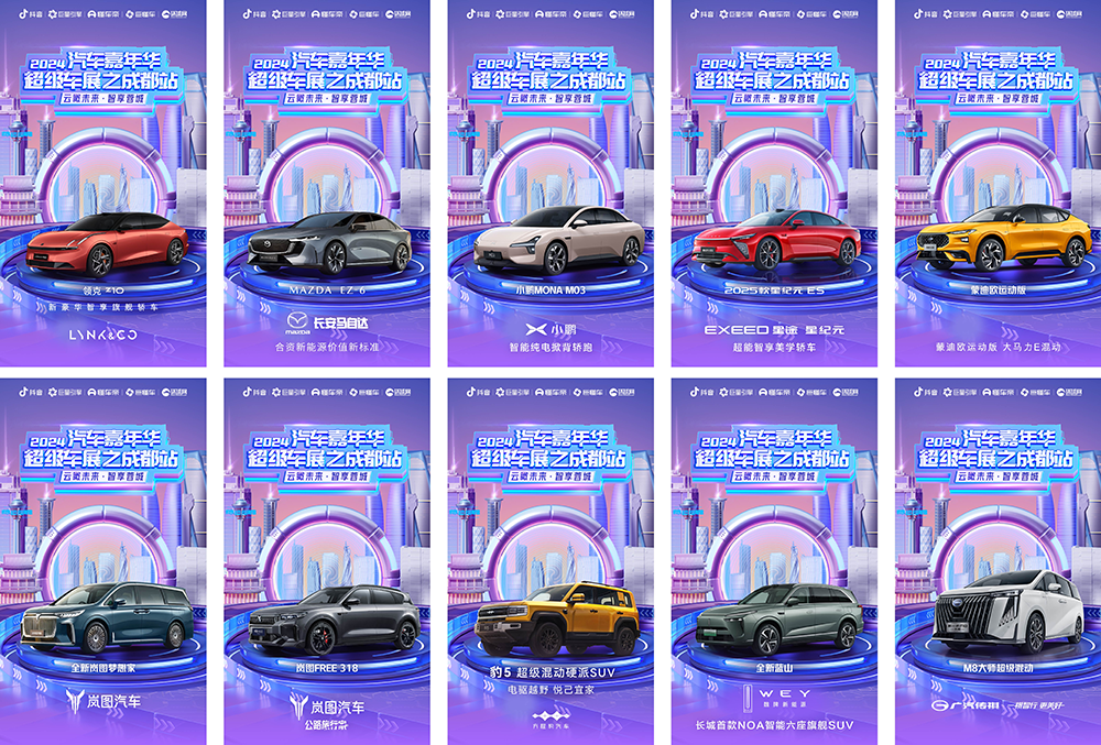 潮流科技感满格!2024汽车嘉年华限时上线热辣福利 潮流科技感满格!2024汽车嘉年华限时上线热辣福利