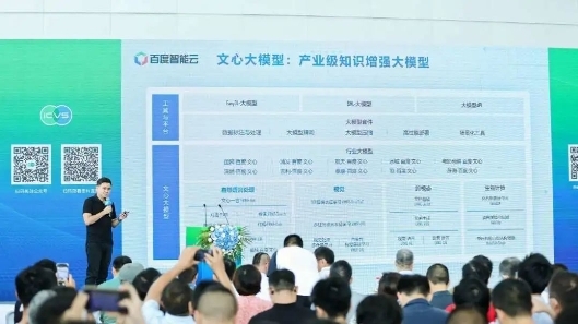 百度智能云发力大模型技术，助力自动驾驶数智化