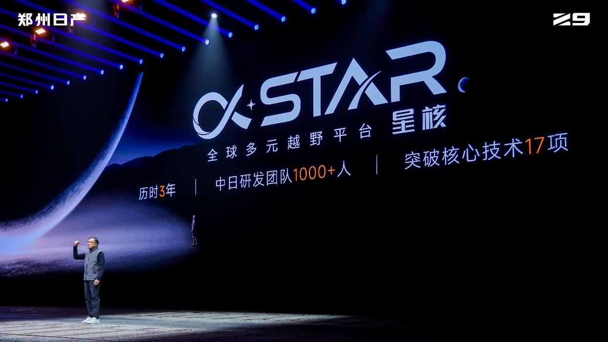 11.99万起，“硬派新玩家”郑州日产Z9开启预售