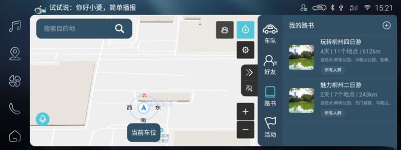 配全球首个3D实时渲染助手 曝五菱星驰科技配置