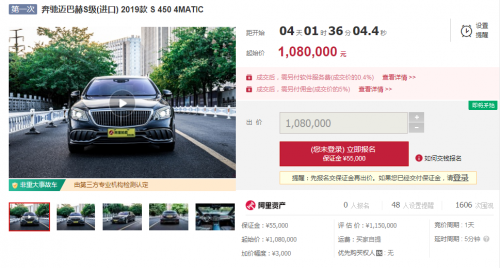 阿里安心交付豪车专场888元起拍