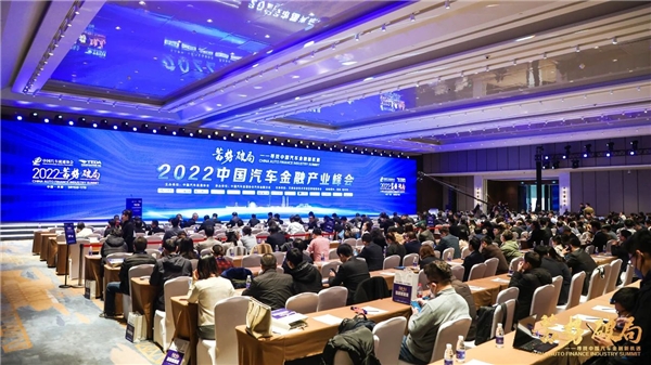 中国首家——以科技创新 聚焦汽车金融领域痛点加速建设行业新生态一站式服务平台