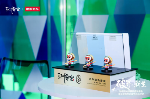 孙悟空光学膜革命性首发 浦诺菲硬核技术全力支持 孙悟空光学膜革命性首发 浦诺菲硬核技术全力支持