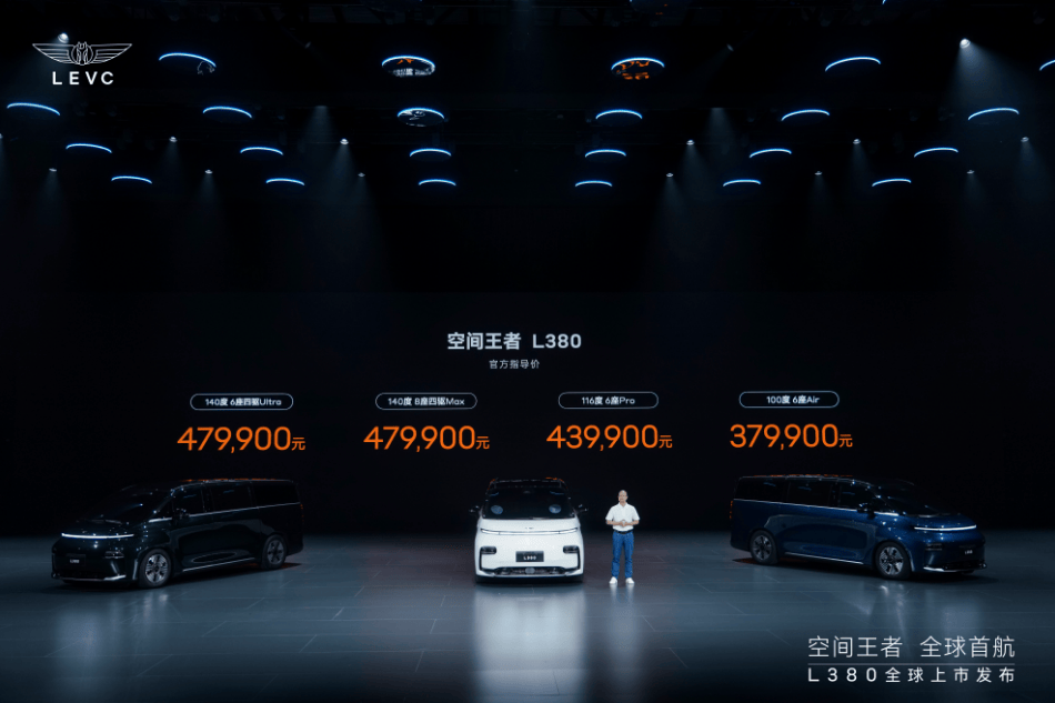 限时34.99-37.99万元 翼真高端纯电MPV L380上市