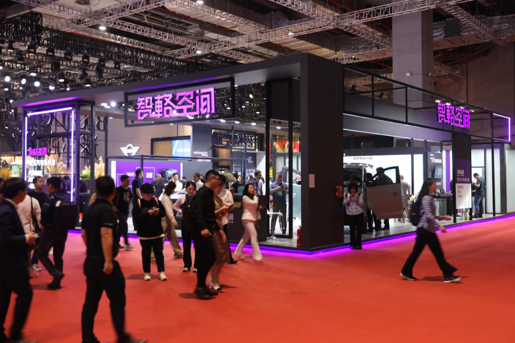 上海车展超酷展台 “智輅空间”等你来体验！