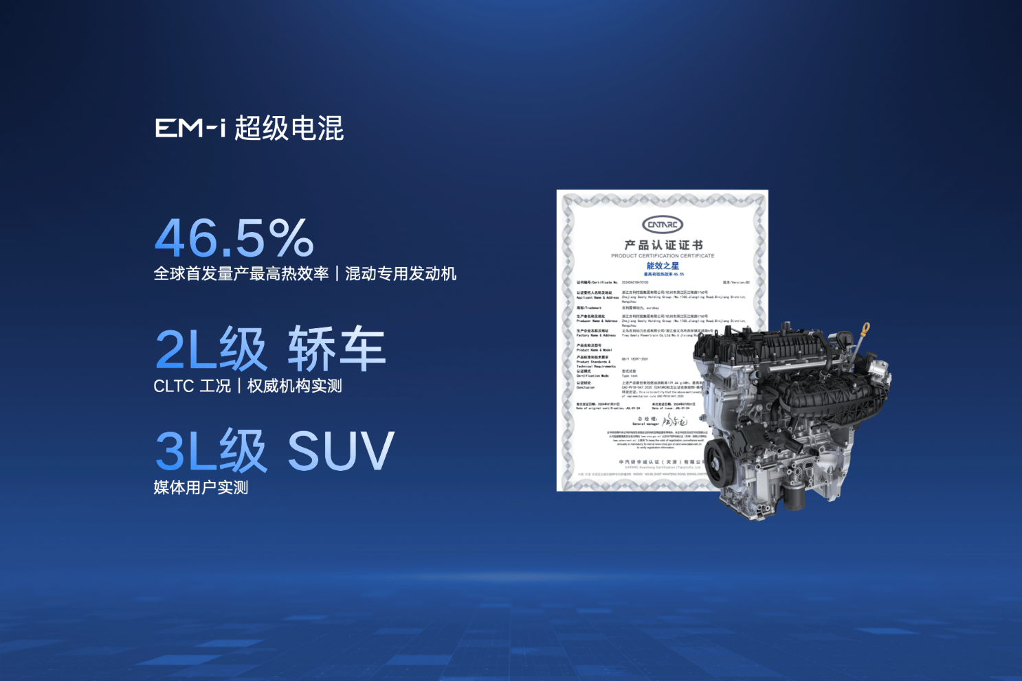 吉利银河E5成功挑战50km/h正面中心柱碰“超纲”试验
