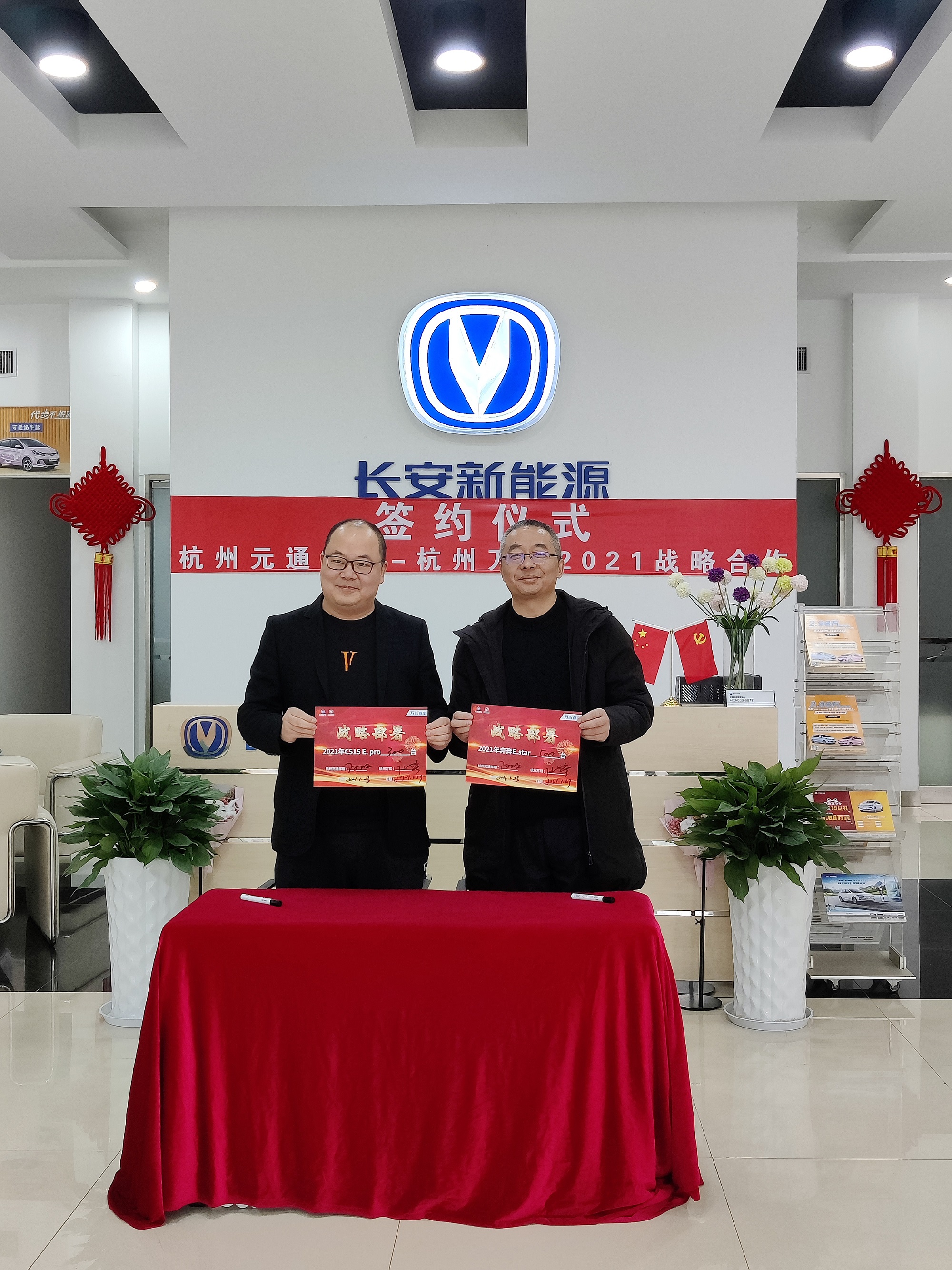 万驾有车携手长安新能源 开启汽车场景化运营新篇章