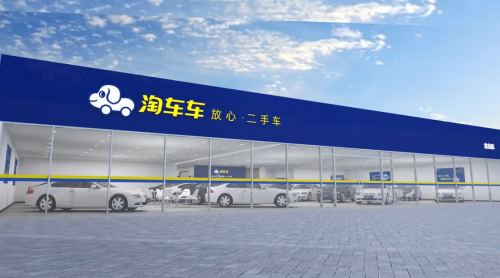 淘车车二手车:严检好车 “价” 到,轻松圆梦座驾 淘车车二手车:严检好车 “价” 到,轻松圆梦座驾