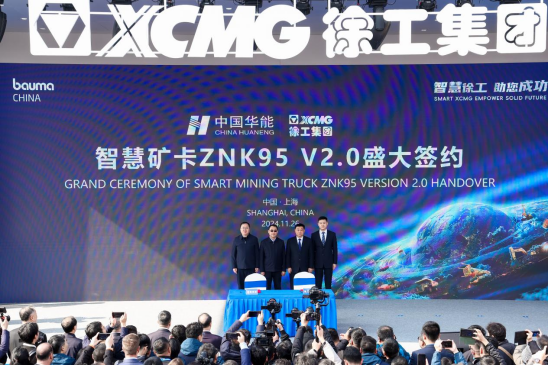 12000㎡、超180款展品智慧徐工亮相bauma CHINA 2024