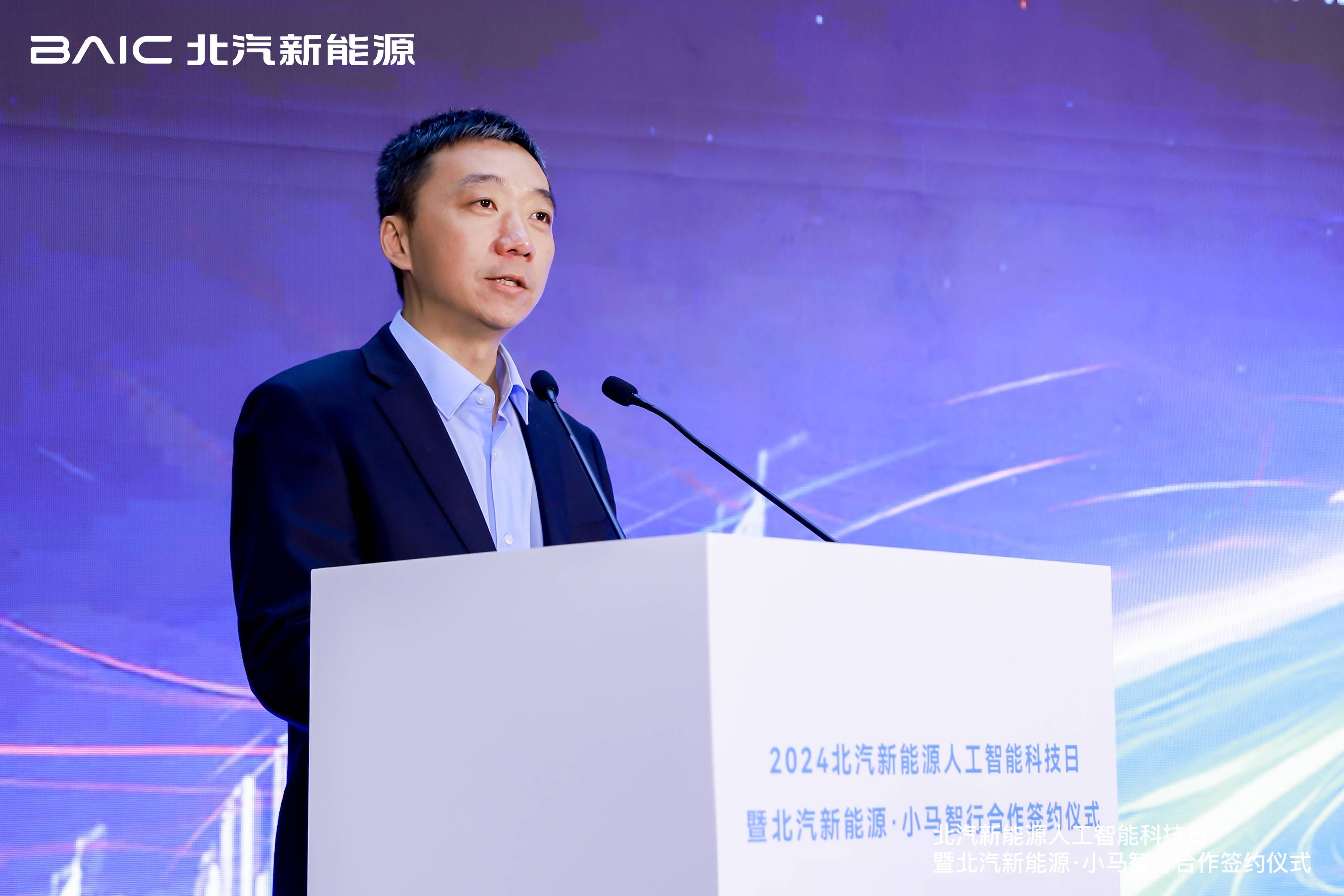 北汽新能源举办人工智能科技日 用AI重塑出行空间