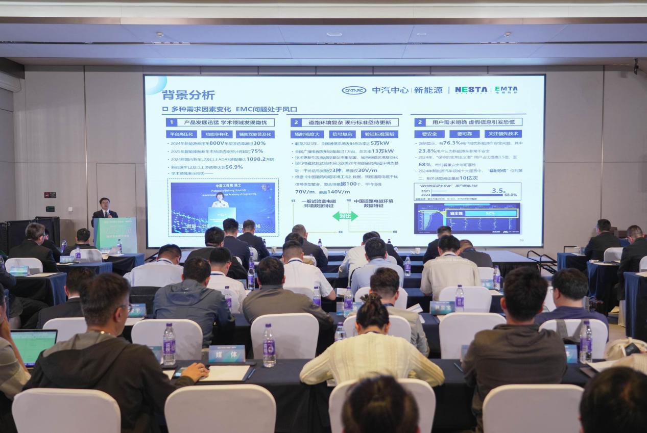 全面赋能汽车电磁安全！国内首个汽车电磁防护技术验证体系EMTA正式发布