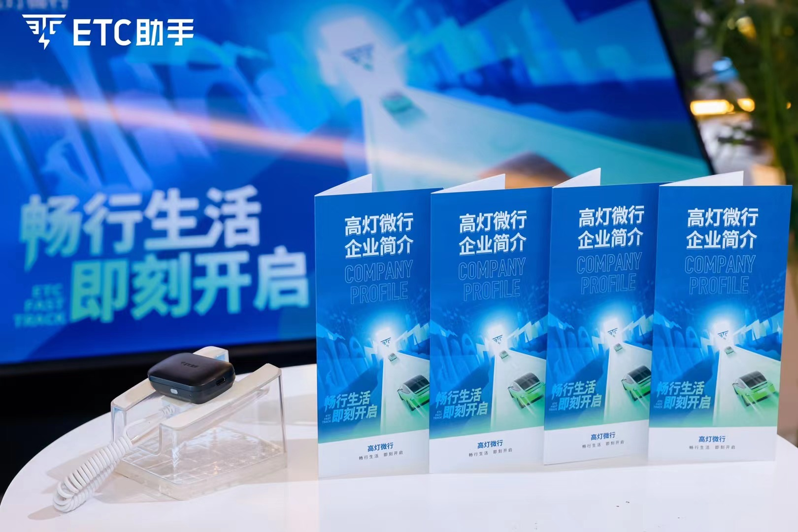 以技术创新引领服务发展,高灯微行亮相第十五届国际交通技术与设备展览会! 以技术创新引领服务发展,高灯微行亮相第十五届国际交通技术与设备展览会!