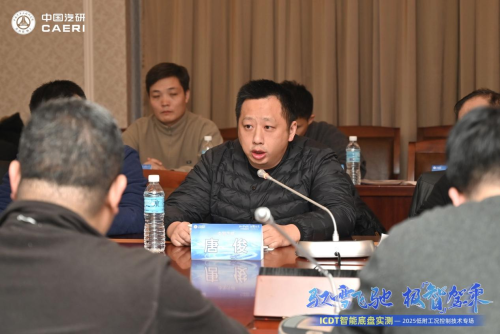 ICDT智能底盘实测——2025低附工况控制技术专场活动举行 ICDT智能底盘实测——2025低附工况控制技术专场活动举行