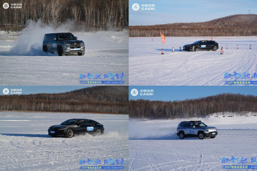 ICDT智能底盘实测——2025低附工况控制技术专场活动举行 ICDT智能底盘实测——2025低附工况控制技术专场活动举行