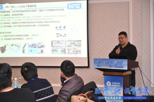 ICDT智能底盘实测——2025低附工况控制技术专场活动举行 ICDT智能底盘实测——2025低附工况控制技术专场活动举行