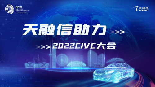 自主创新 前瞻布局 | 网络安全行业引领者天融信的成功之道