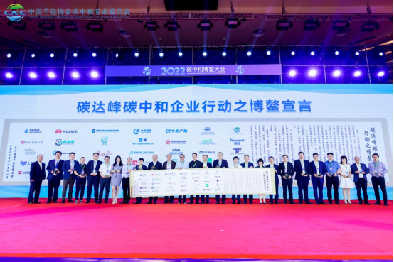 远盟道康荣获第二届碳中和博鳌大会企业贡献先行示范奖