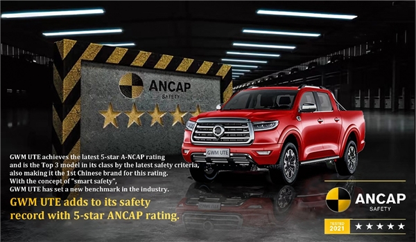 高安全、高品质，长城炮获澳洲ANCAP五星认证