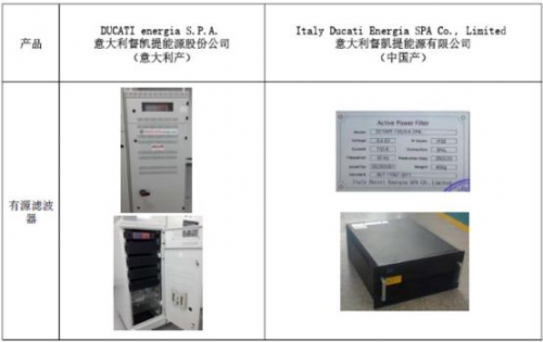关于“督凯提品牌是否委托《胜业电气股份有限公司》 生产产品” 的澄清