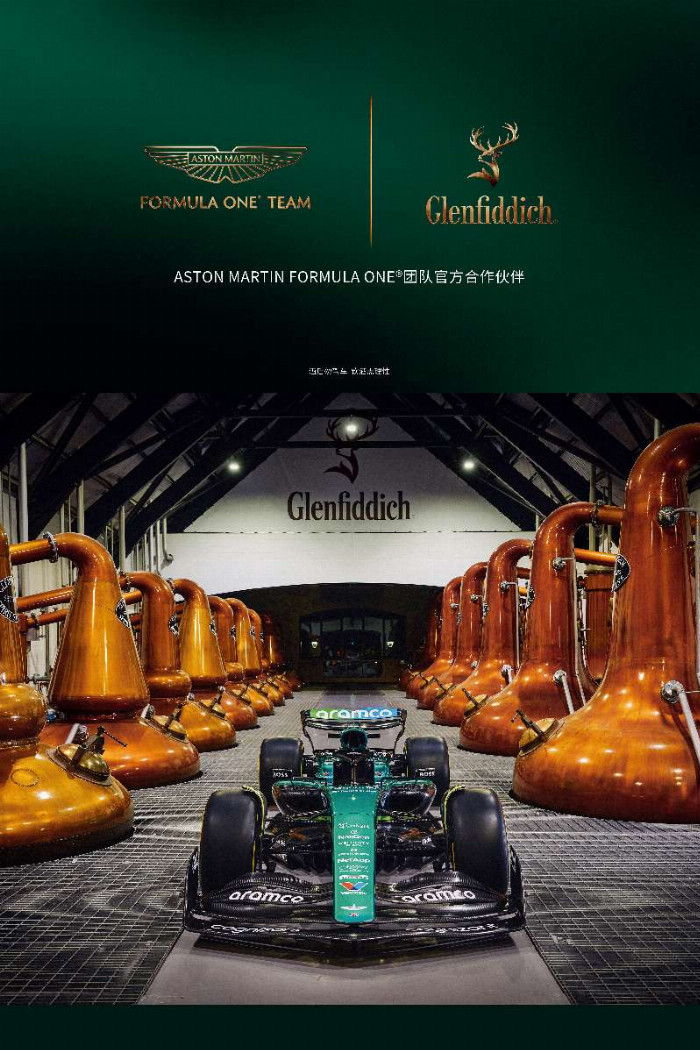 格兰菲迪宣布与阿斯顿·马丁一级方程式®车队 建立长期全球合作伙伴关系
