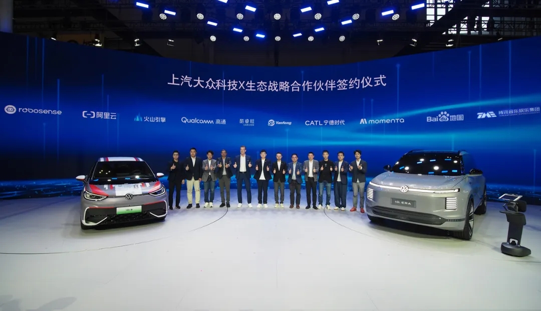 上汽大众×火山引擎：共创智能座舱、智能营销新体验