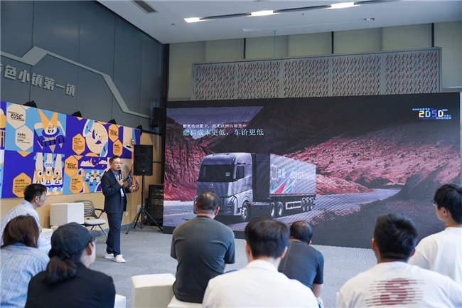 远程对话2050大会:靠风和光让汽车跑遍中国 远程对话2050大会:靠风和光让汽车跑遍中国