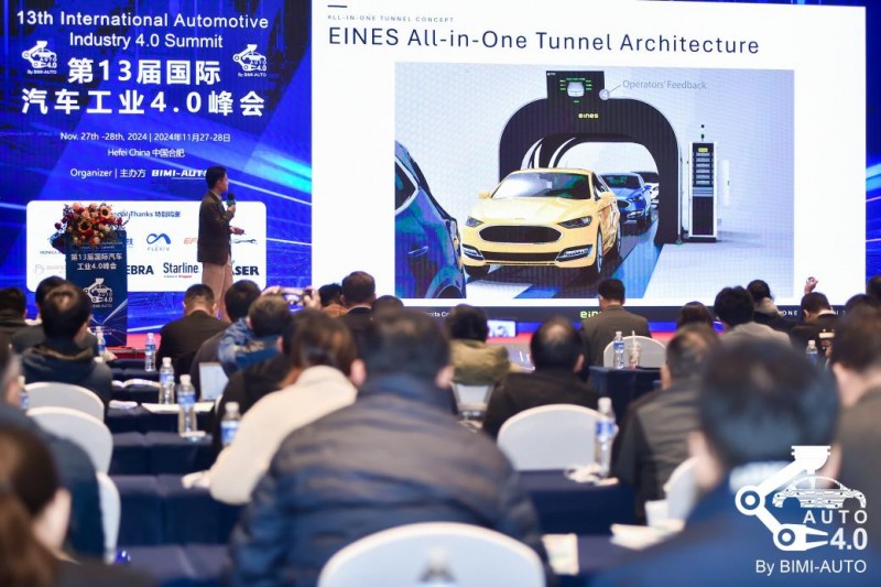 赋能智造！柯尼卡美能达携专业解决方案亮相第13届国际汽车工业4.0峰会